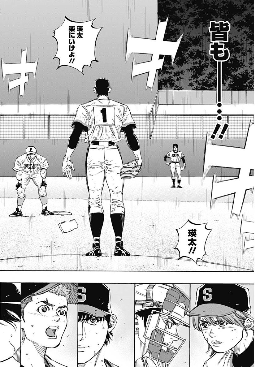 BUNGO-ブンゴ- Chap 198 - Next Chap 199