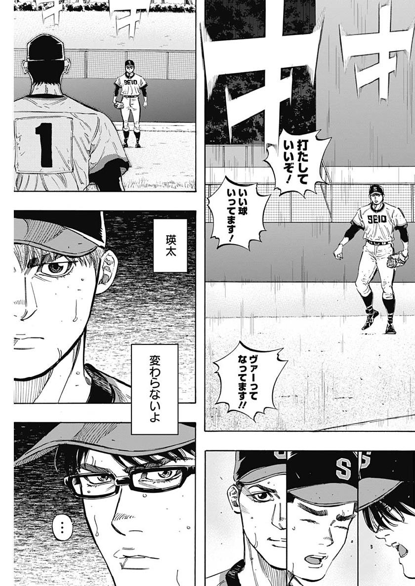 BUNGO-ブンゴ- Chap 198 - Next Chap 199