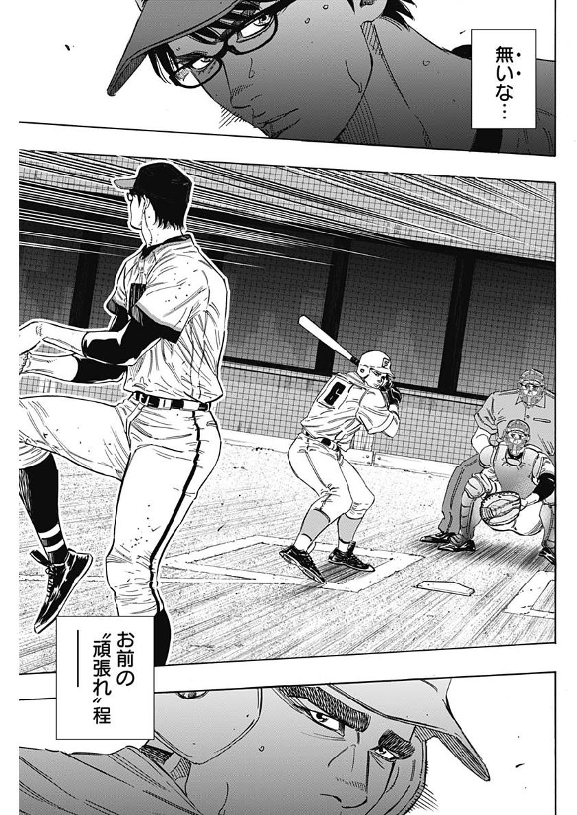 BUNGO-ブンゴ- Chap 198 - Next Chap 199