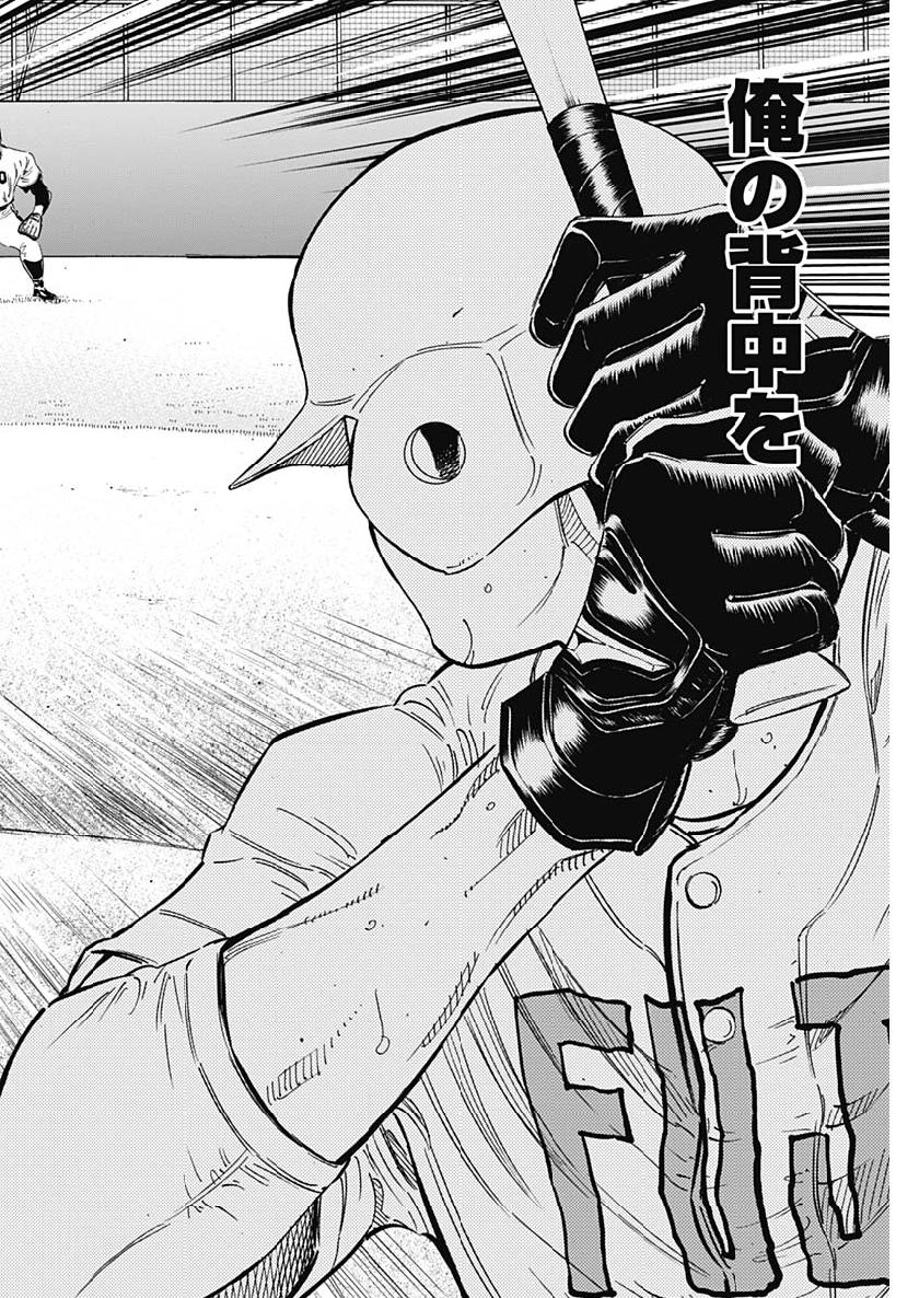 BUNGO-ブンゴ- Chap 198 - Next Chap 199