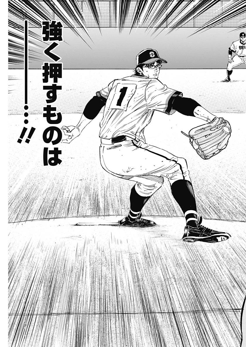 BUNGO-ブンゴ- Chap 198 - Next Chap 199