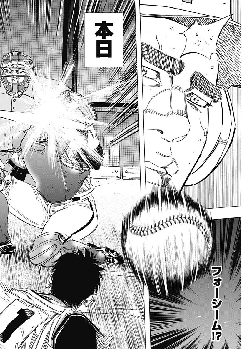 BUNGO-ブンゴ- Chap 198 - Next Chap 199