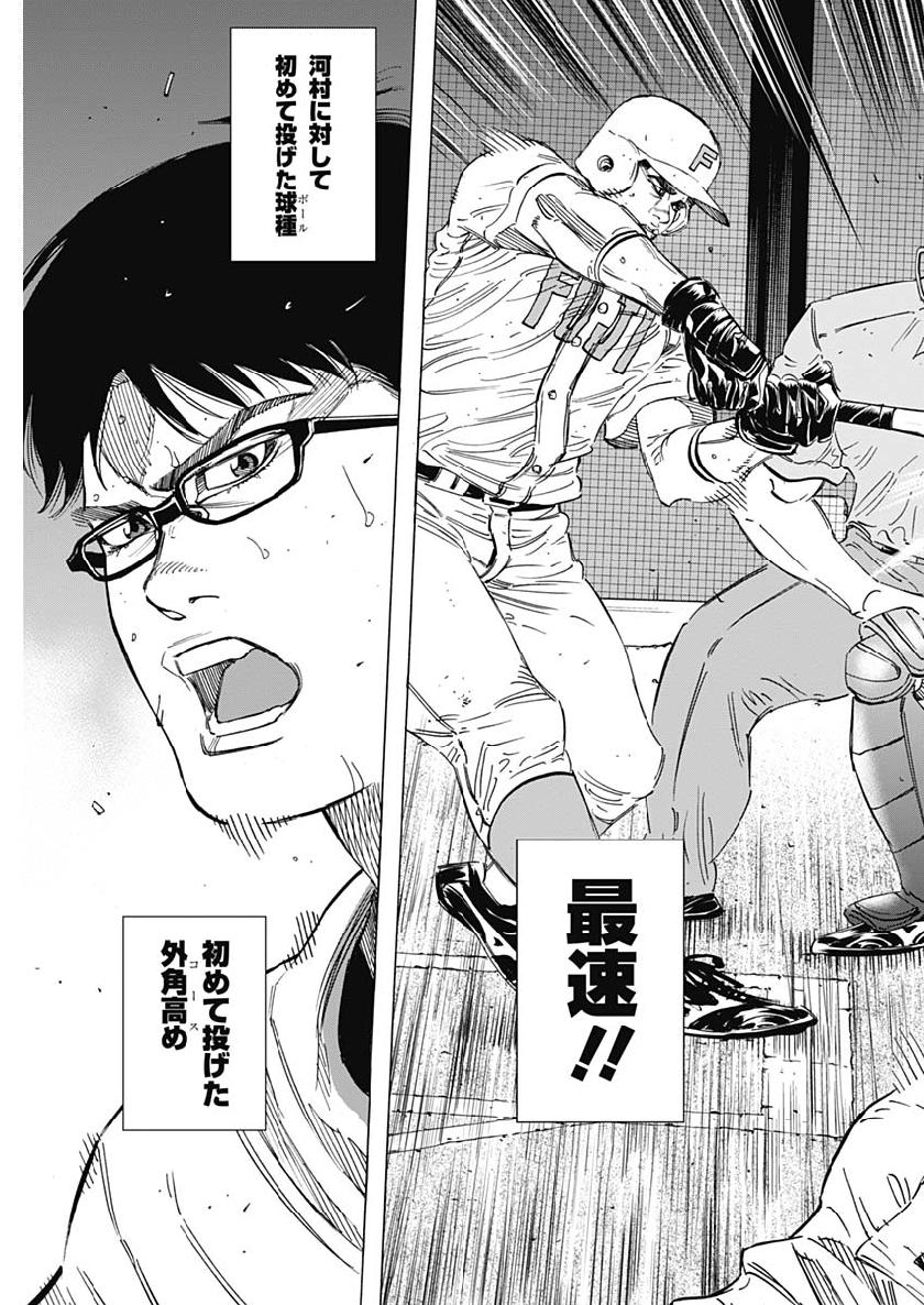 BUNGO-ブンゴ- Chap 198 - Next Chap 199