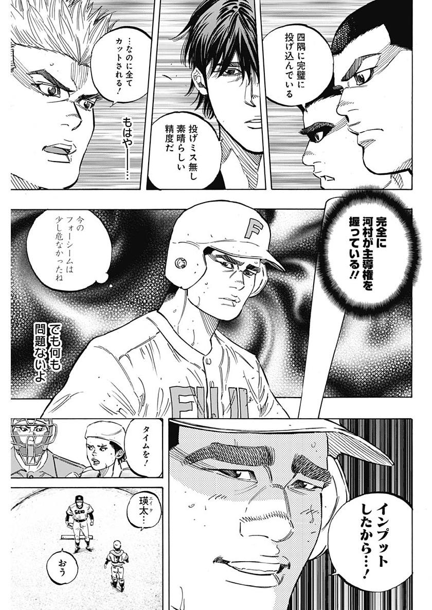 BUNGO-ブンゴ- Chap 198 - Next Chap 199