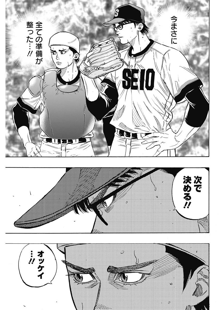 BUNGO-ブンゴ- Chap 198 - Next Chap 199