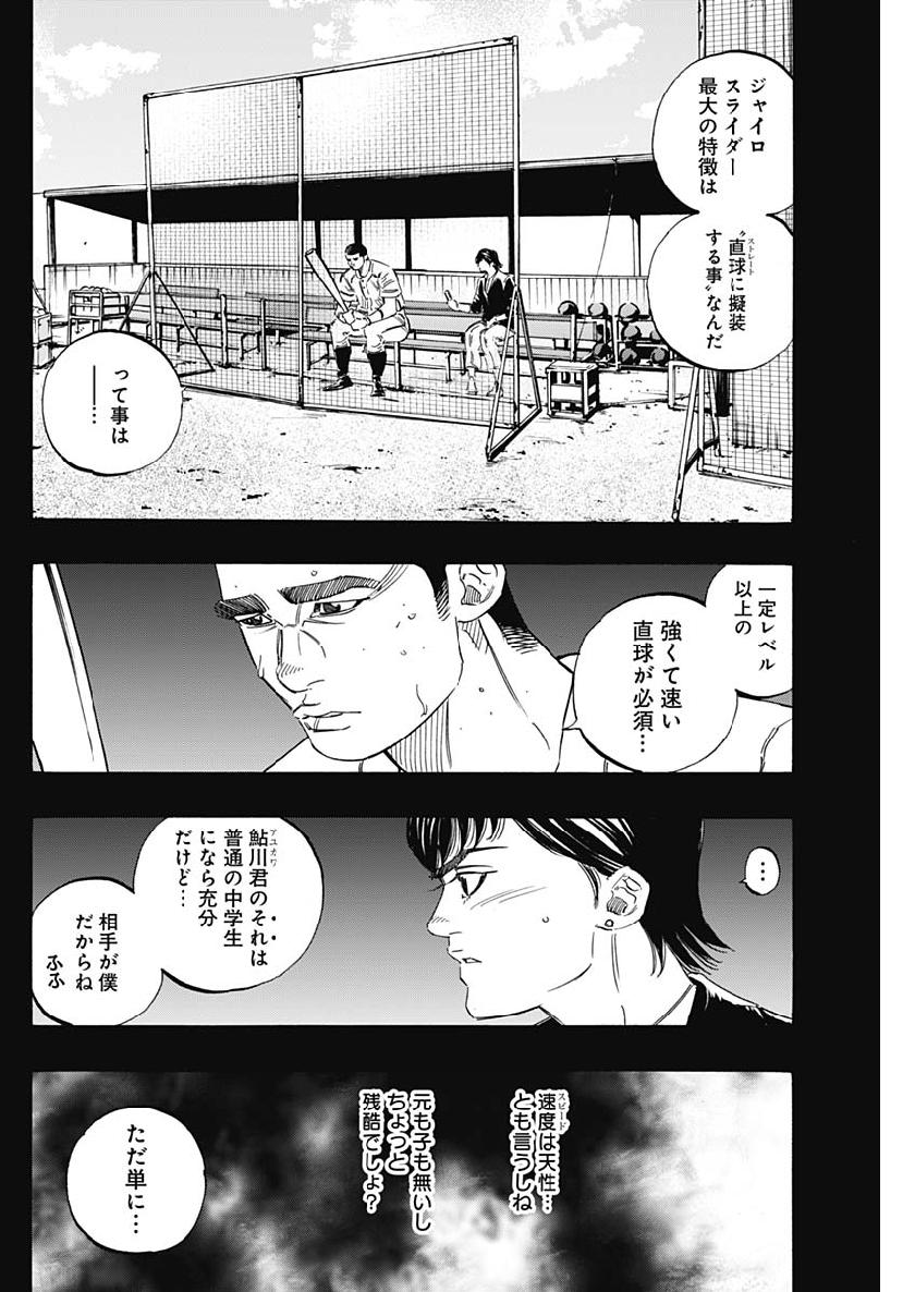 BUNGO-ブンゴ- Chap 199 - Next Chap 200