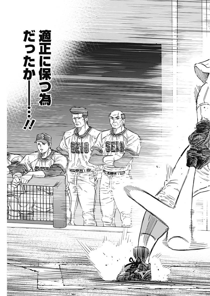 BUNGO-ブンゴ- Chap 199 - Next Chap 200