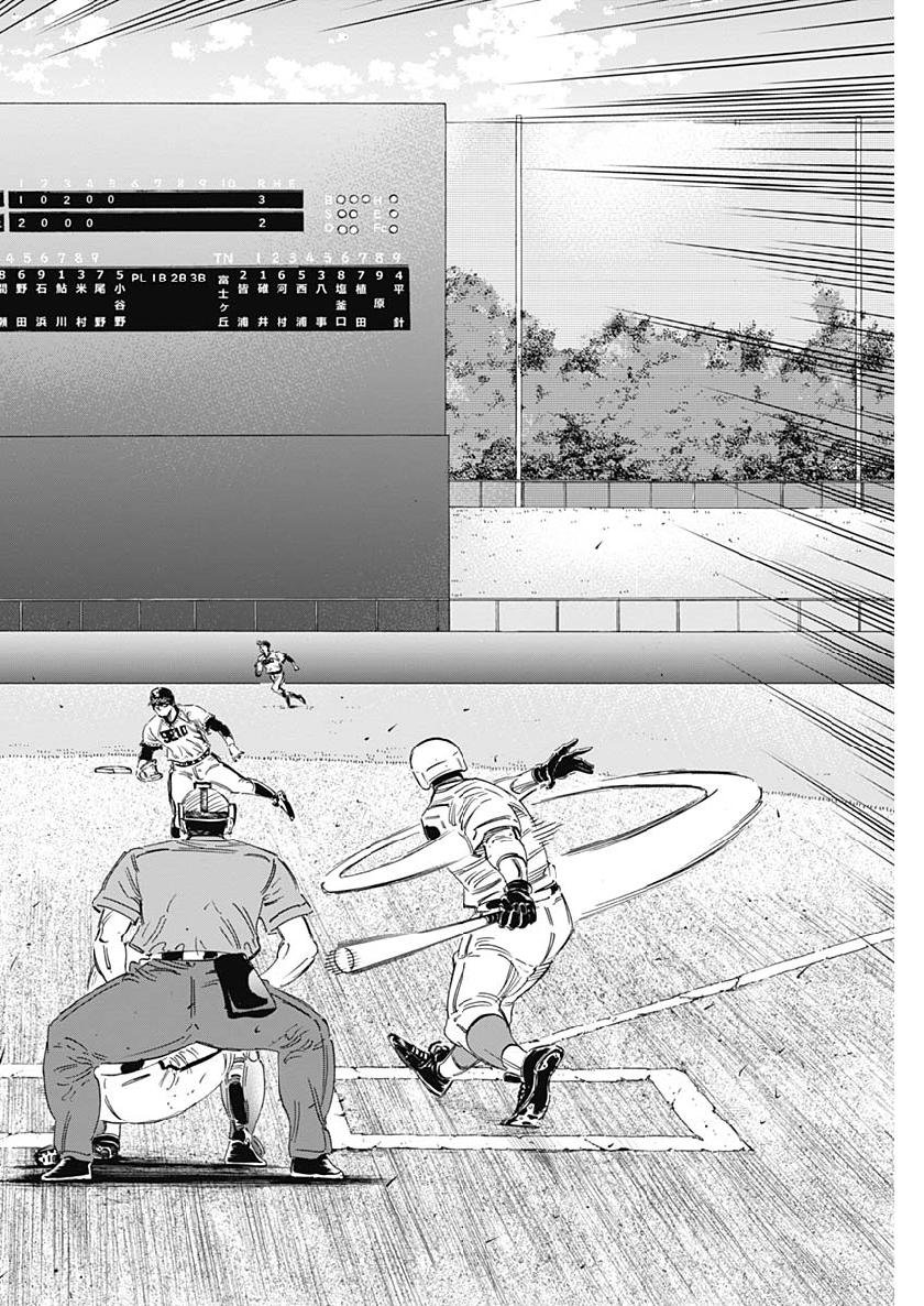 BUNGO-ブンゴ- Chap 199 - Next Chap 200