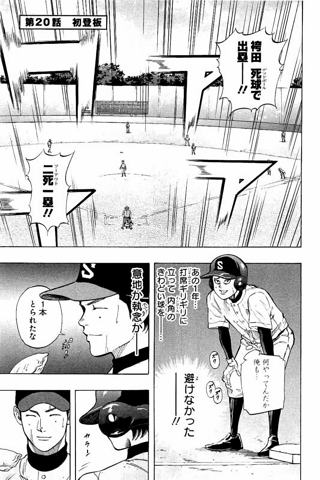 BUNGO-ブンゴ- Chap 20 - Next Chap 21