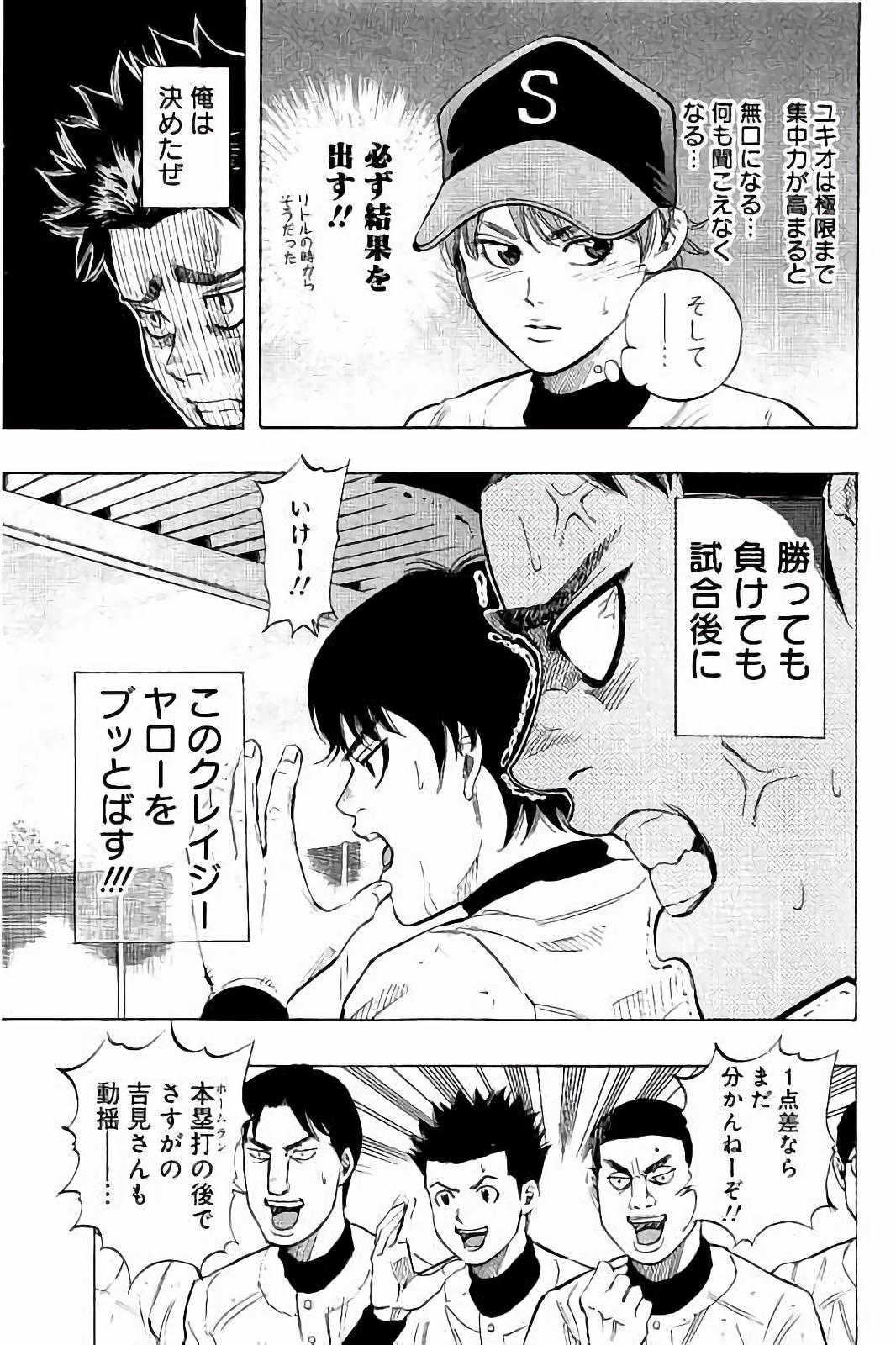BUNGO-ブンゴ- Chap 20 - Next Chap 21