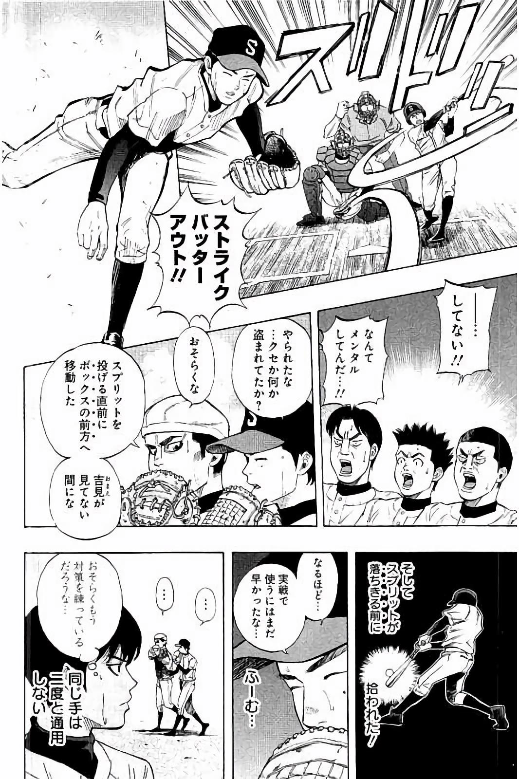 BUNGO-ブンゴ- Chap 20 - Next Chap 21