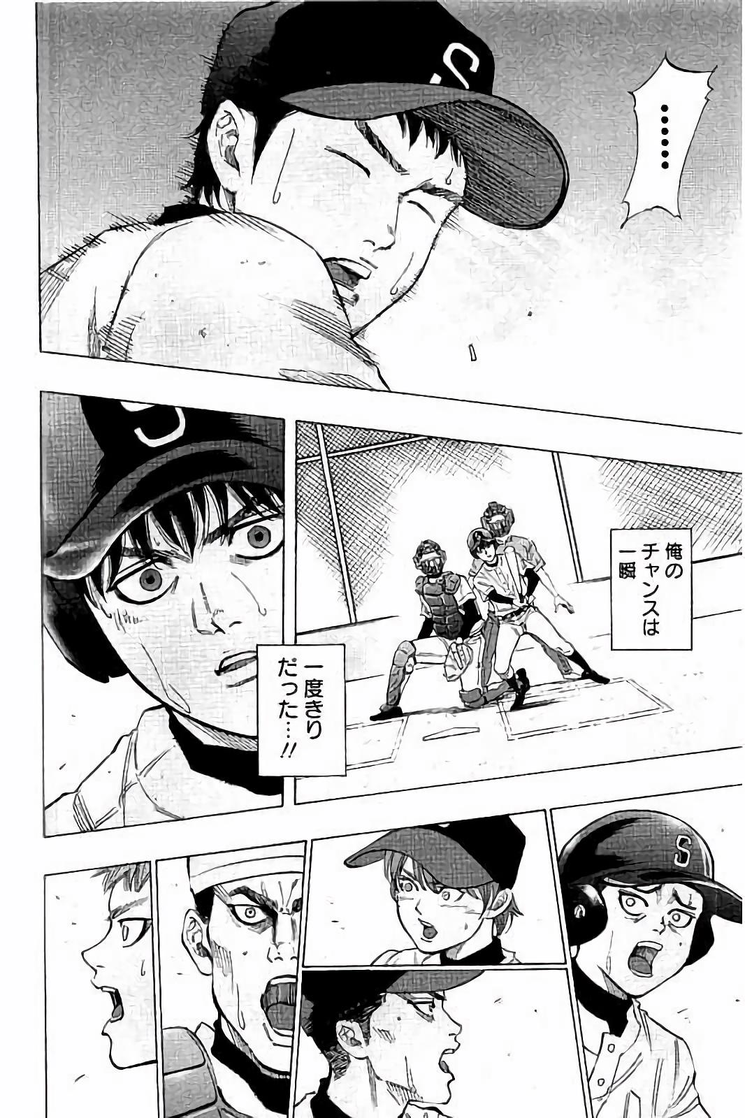BUNGO-ブンゴ- Chap 20 - Next Chap 21