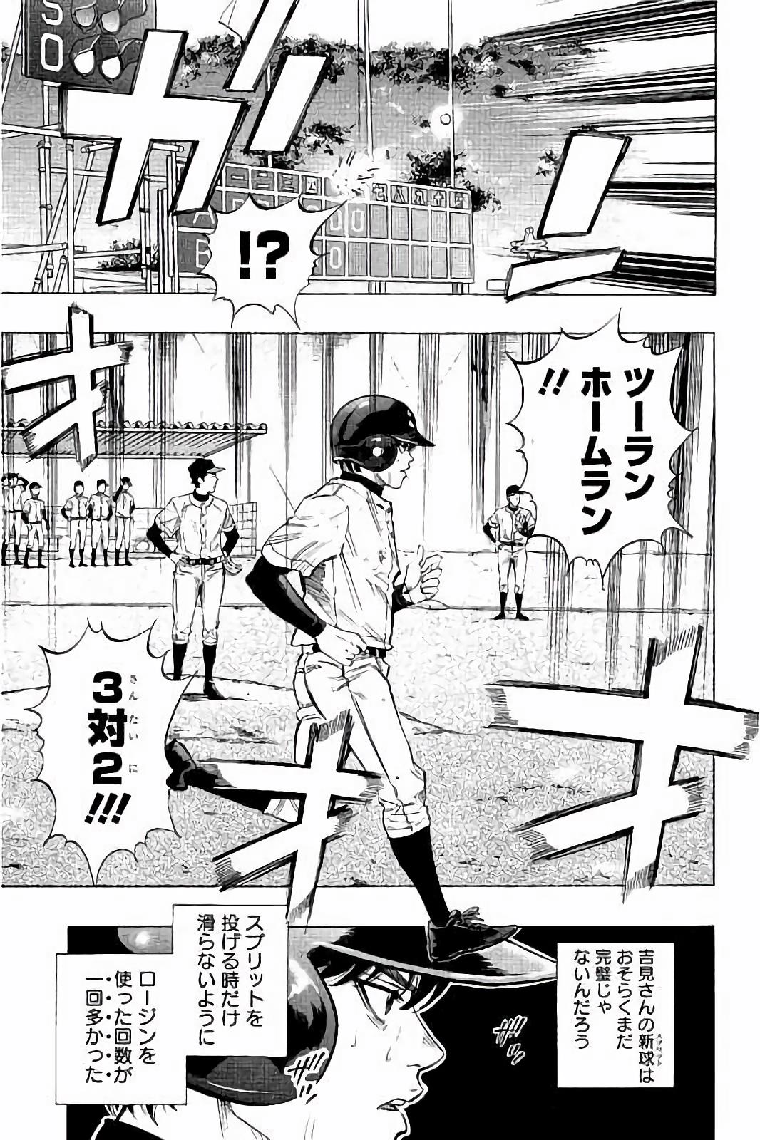 BUNGO-ブンゴ- Chap 20 - Next Chap 21