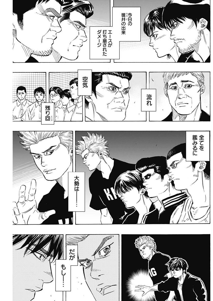 BUNGO-ブンゴ- Chap 200 - Next Chap 201