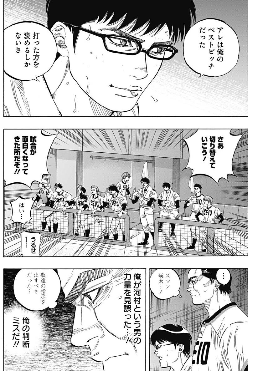 BUNGO-ブンゴ- Chap 200 - Next Chap 201