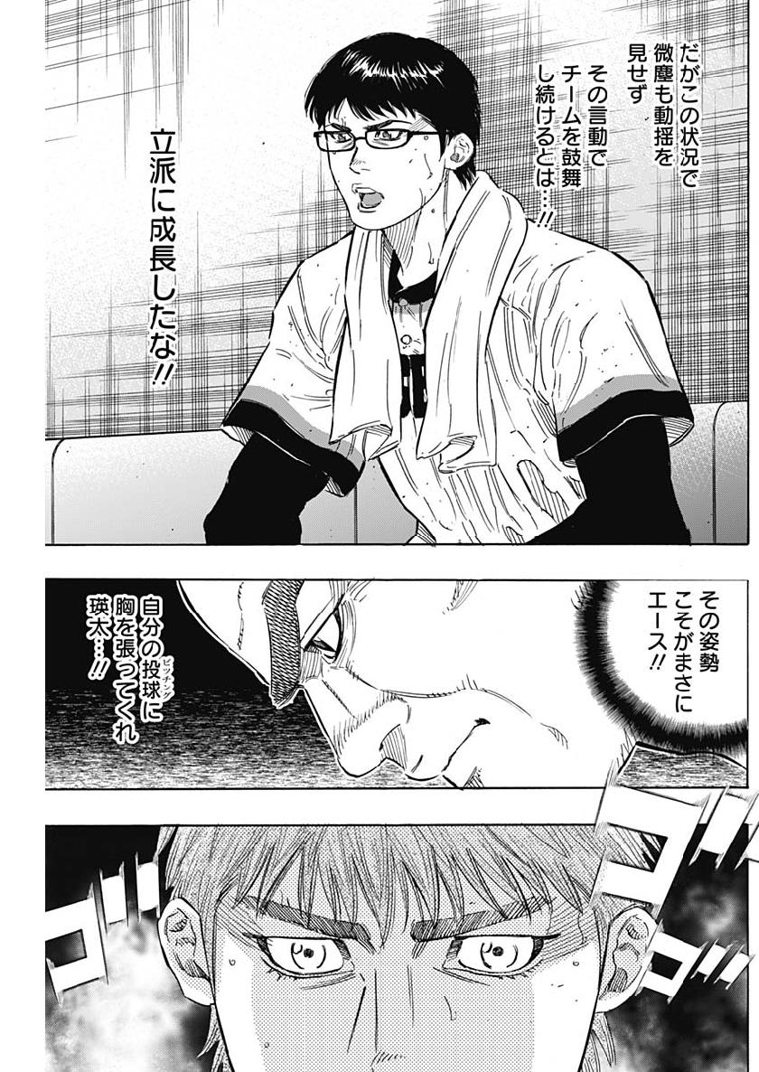 BUNGO-ブンゴ- Chap 200 - Next Chap 201