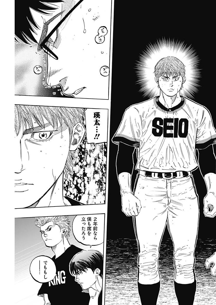 BUNGO-ブンゴ- Chap 200 - Next Chap 201