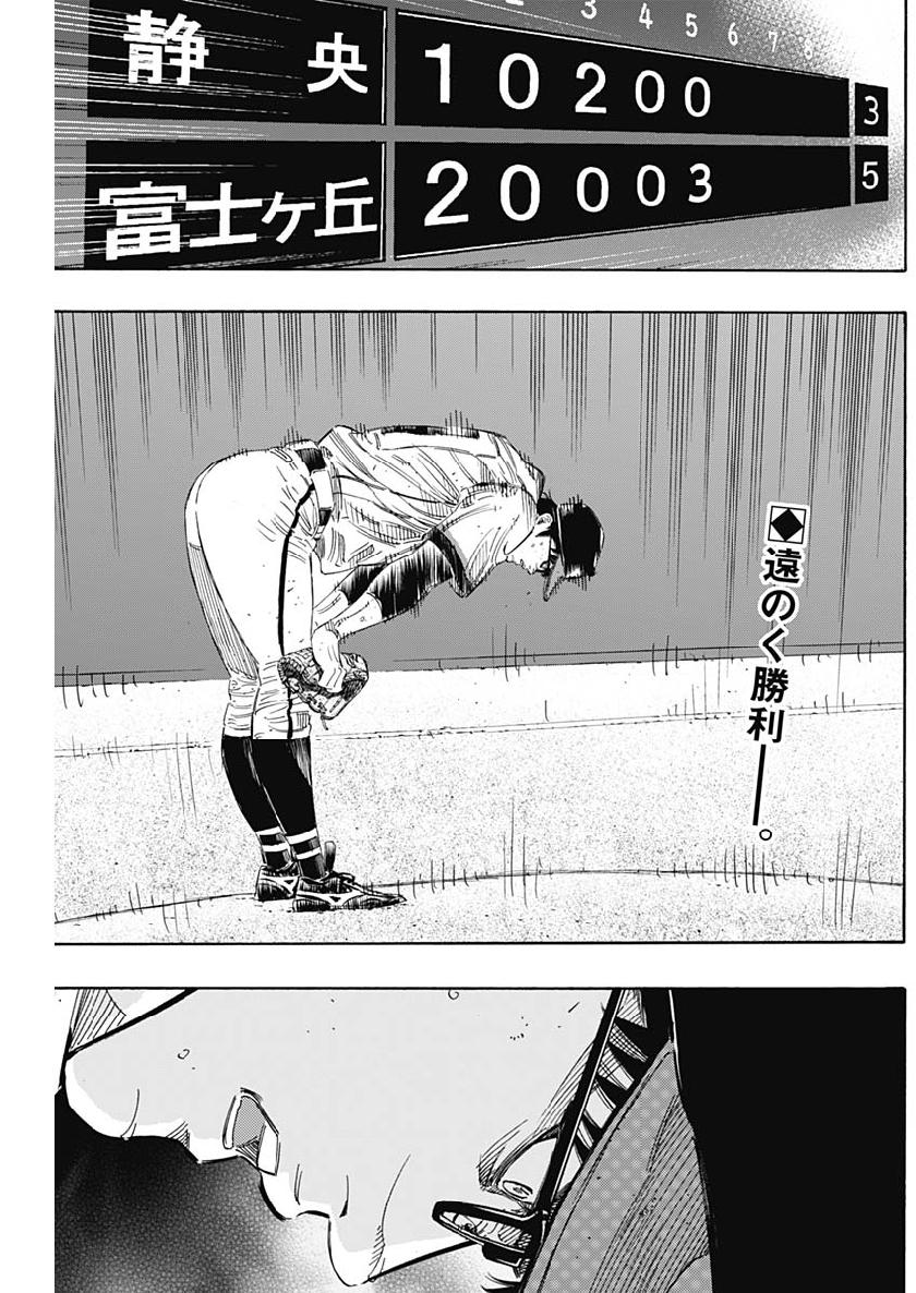 BUNGO-ブンゴ- Chap 200 - Next Chap 201