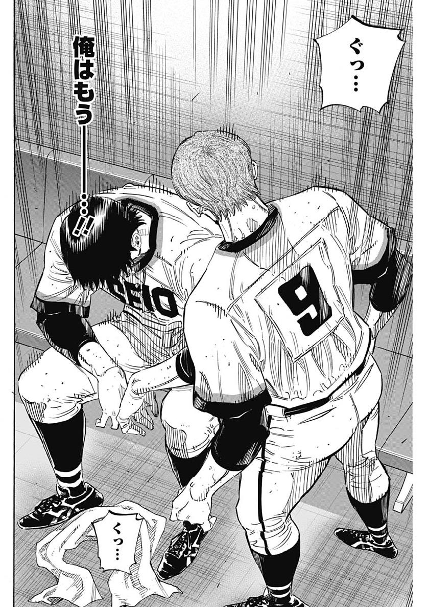 BUNGO-ブンゴ- Chap 201 - Next Chap 202