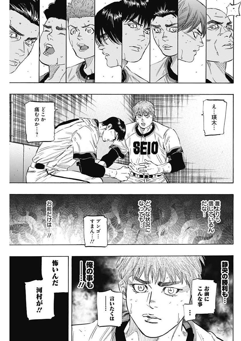 BUNGO-ブンゴ- Chap 201 - Next Chap 202