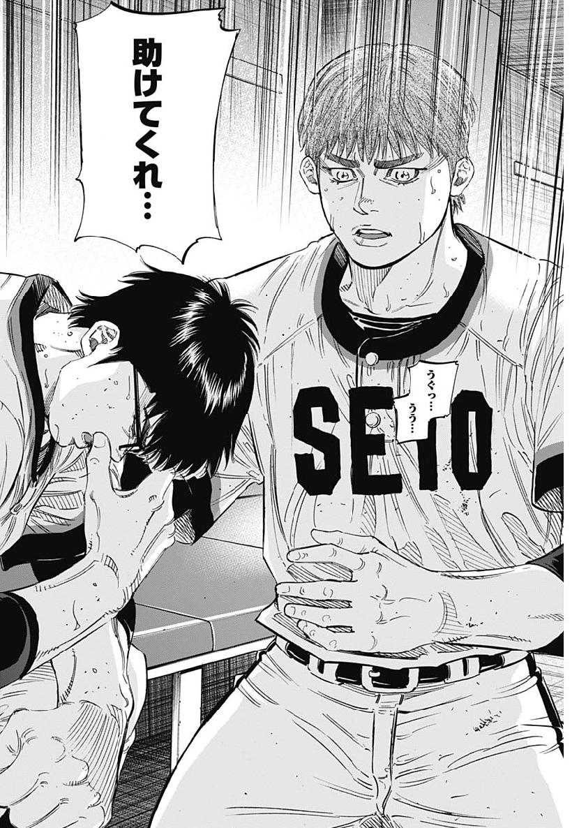 BUNGO-ブンゴ- Chap 201 - Next Chap 202