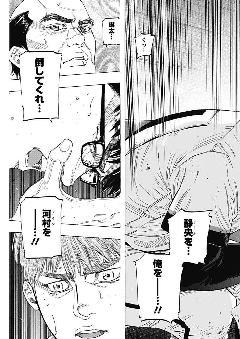 BUNGO-ブンゴ- Chap 201 - Next Chap 202