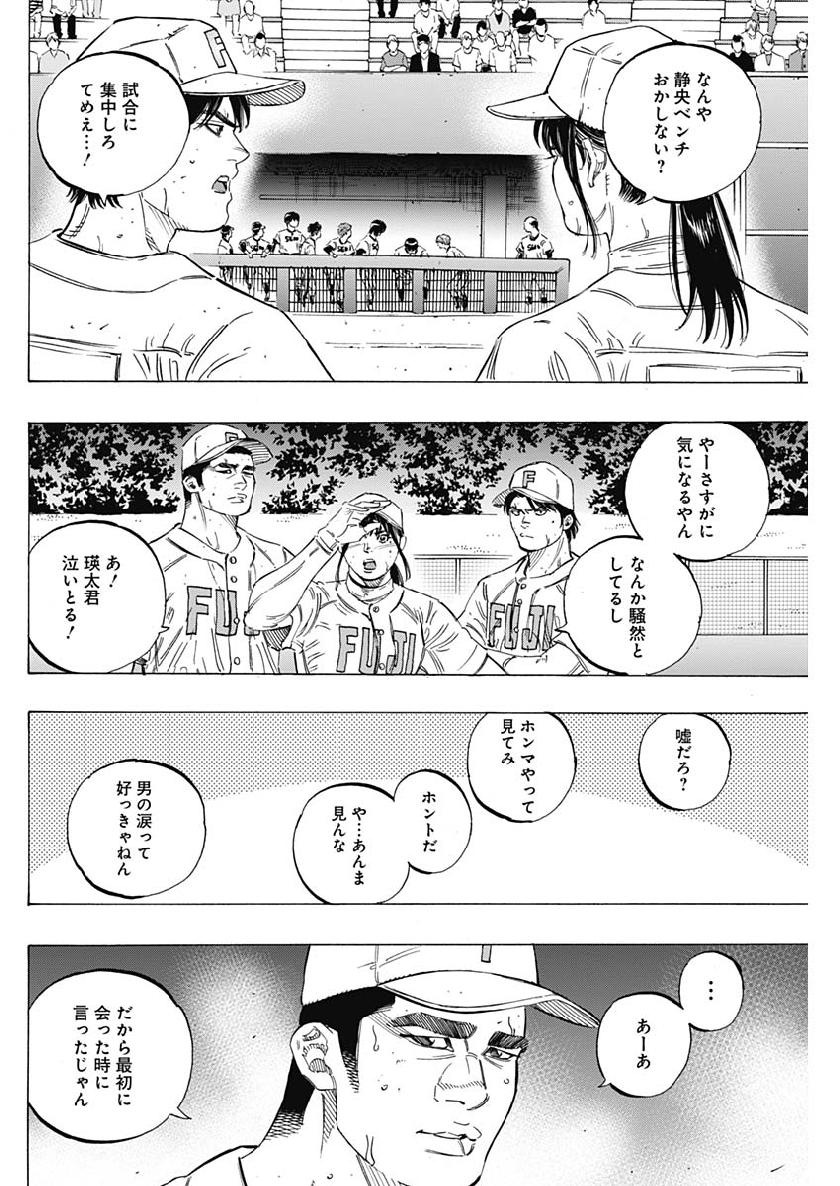 BUNGO-ブンゴ- Chap 201 - Next Chap 202