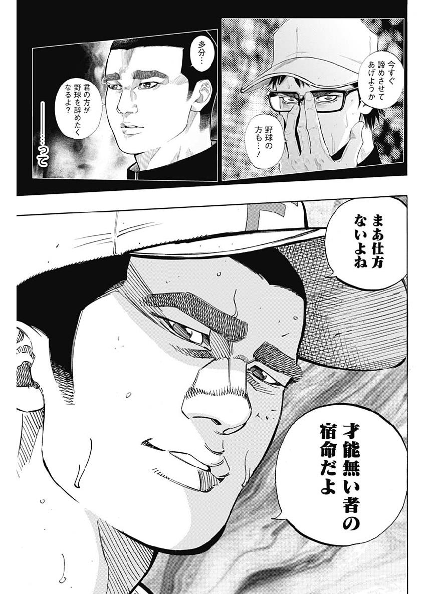 BUNGO-ブンゴ- Chap 201 - Next Chap 202