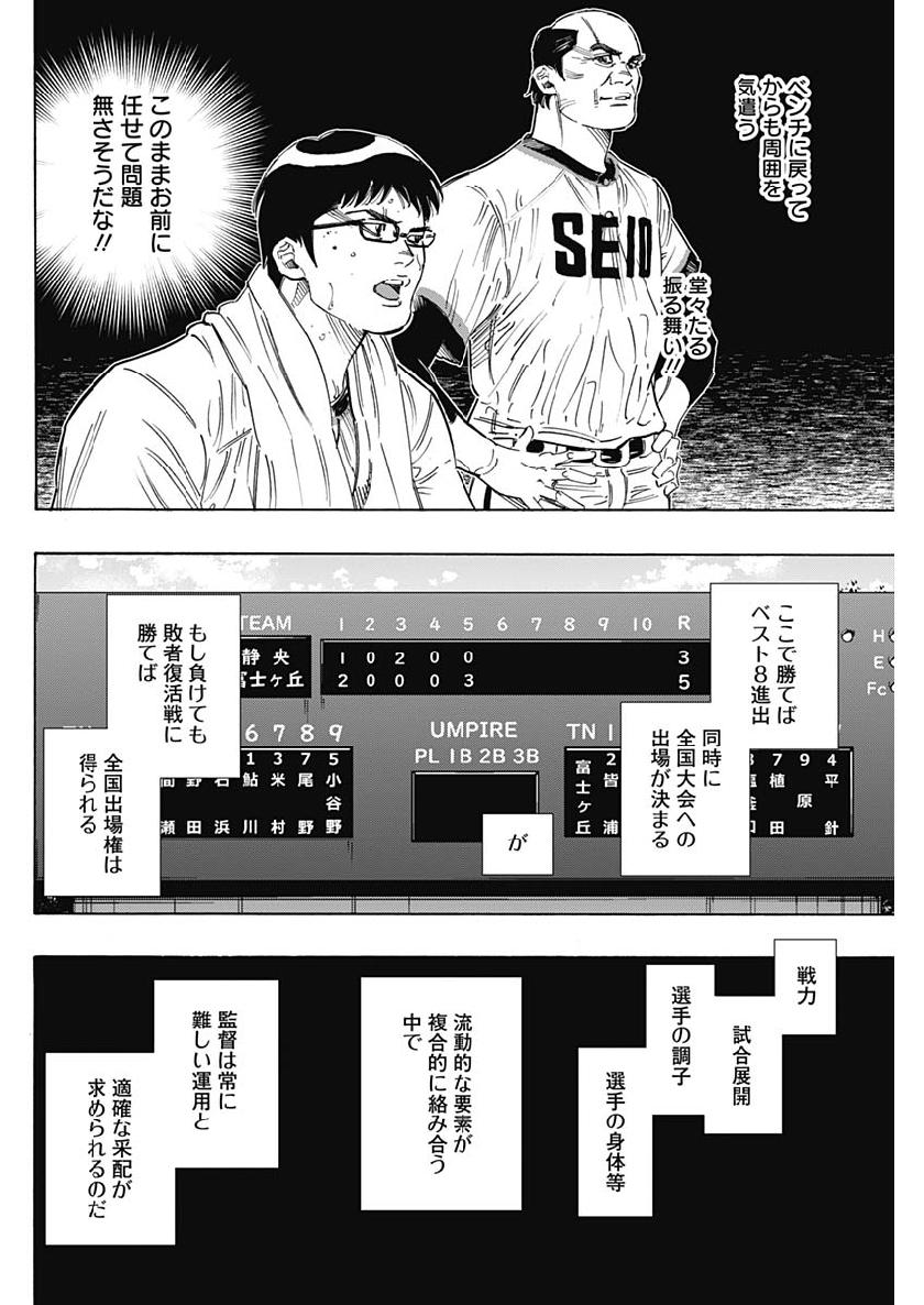 BUNGO-ブンゴ- Chap 201 - Next Chap 202