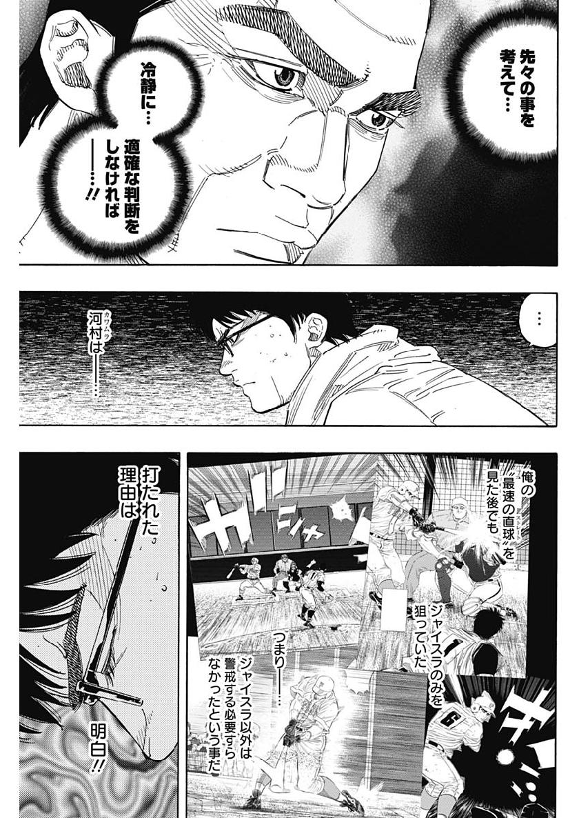 BUNGO-ブンゴ- Chap 201 - Next Chap 202