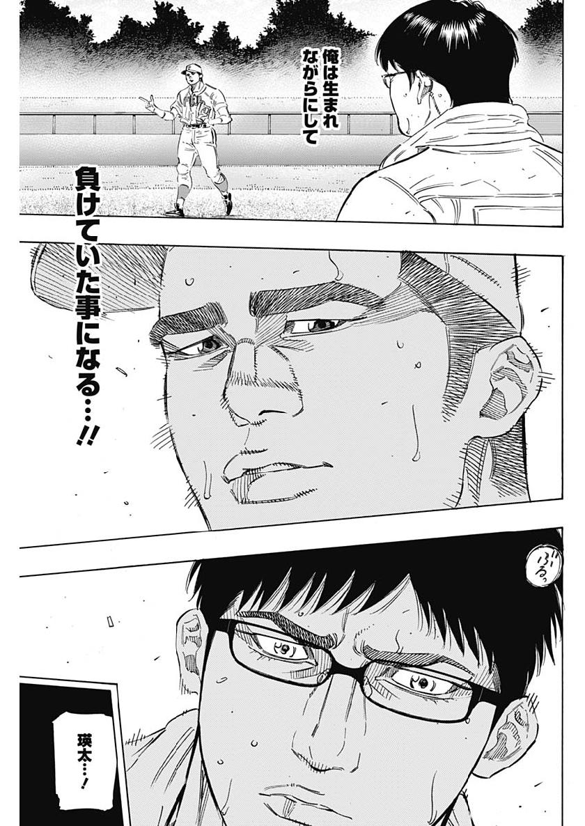 BUNGO-ブンゴ- Chap 201 - Next Chap 202
