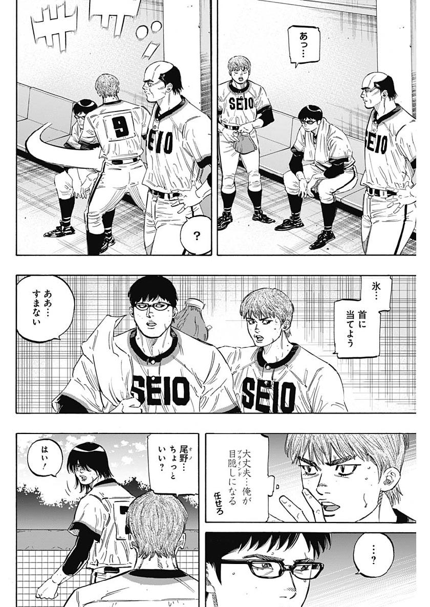 BUNGO-ブンゴ- Chap 201 - Next Chap 202