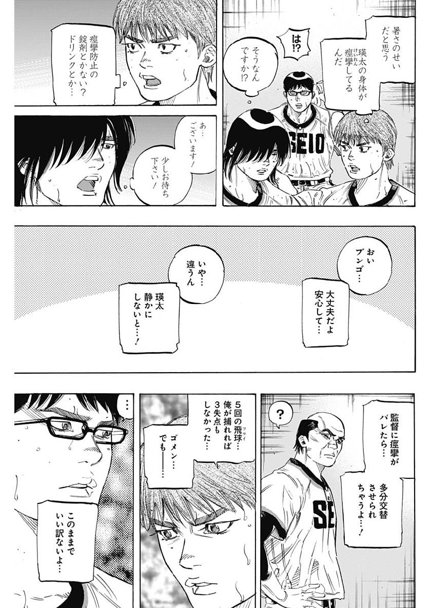 BUNGO-ブンゴ- Chap 201 - Next Chap 202