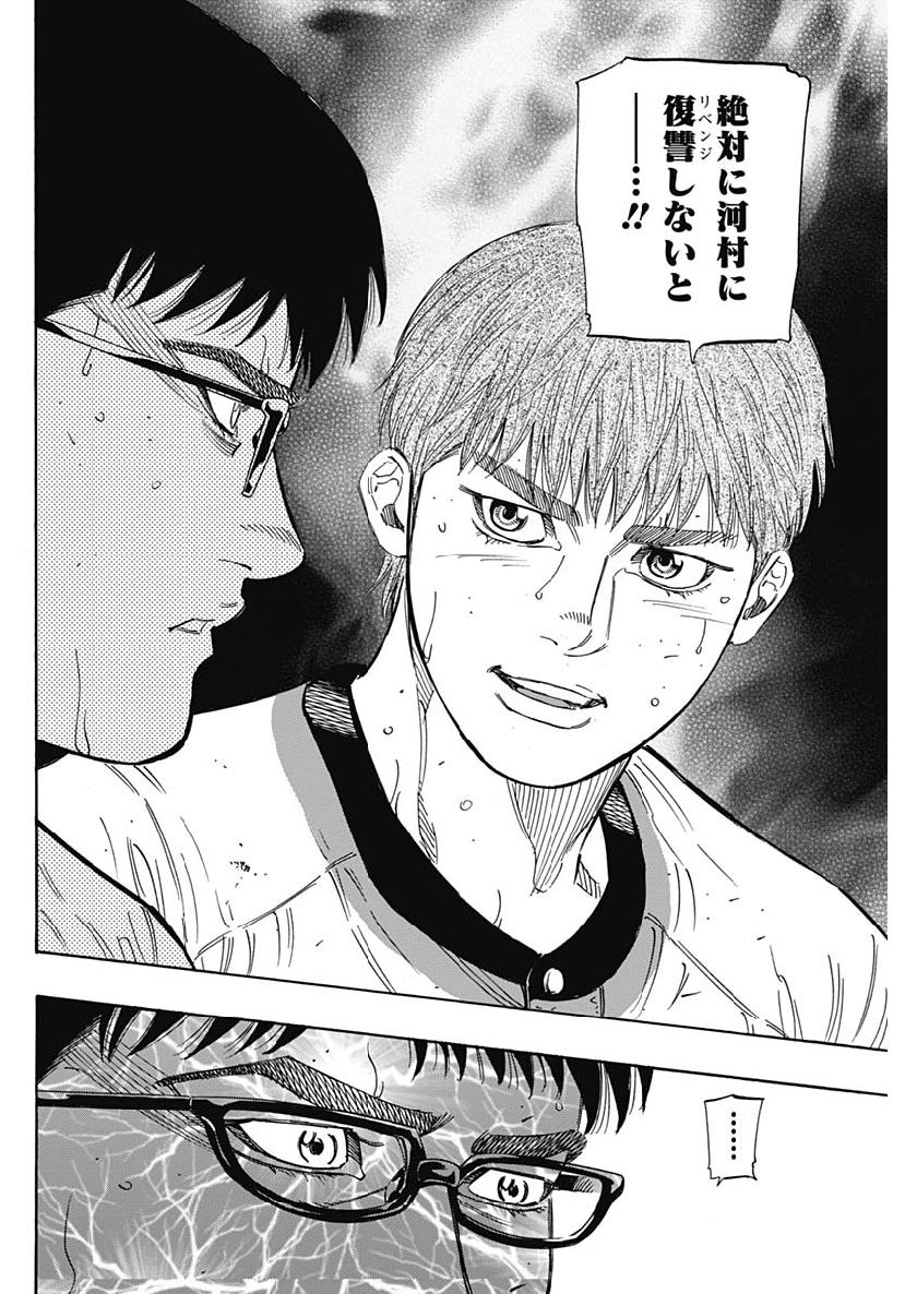BUNGO-ブンゴ- Chap 201 - Next Chap 202