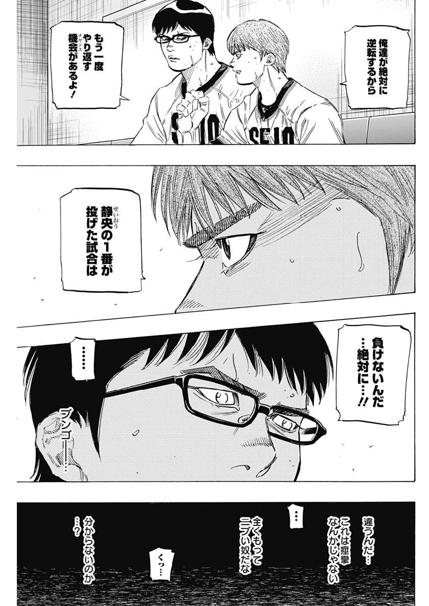 BUNGO-ブンゴ- Chap 201 - Next Chap 202