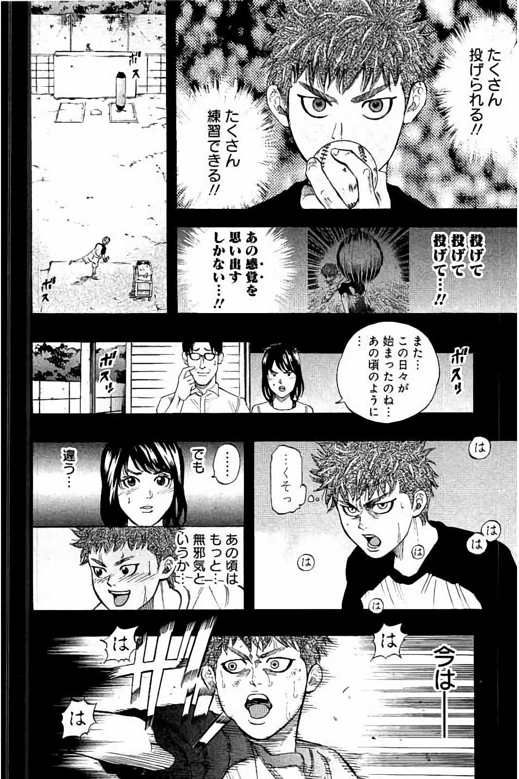BUNGO-ブンゴ- Chap 21 - Next Chap 22
