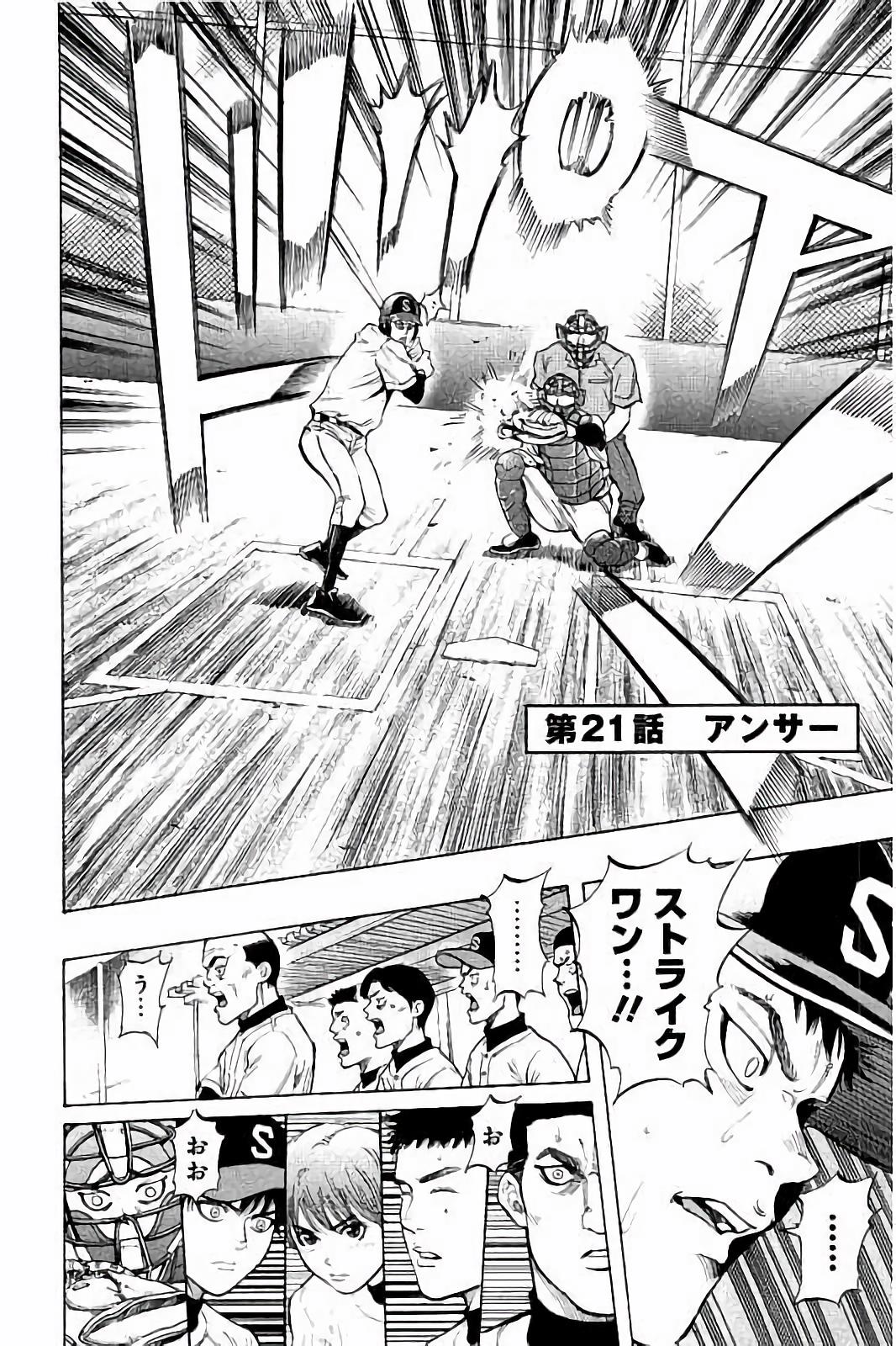 BUNGO-ブンゴ- Chap 21 - Next Chap 22