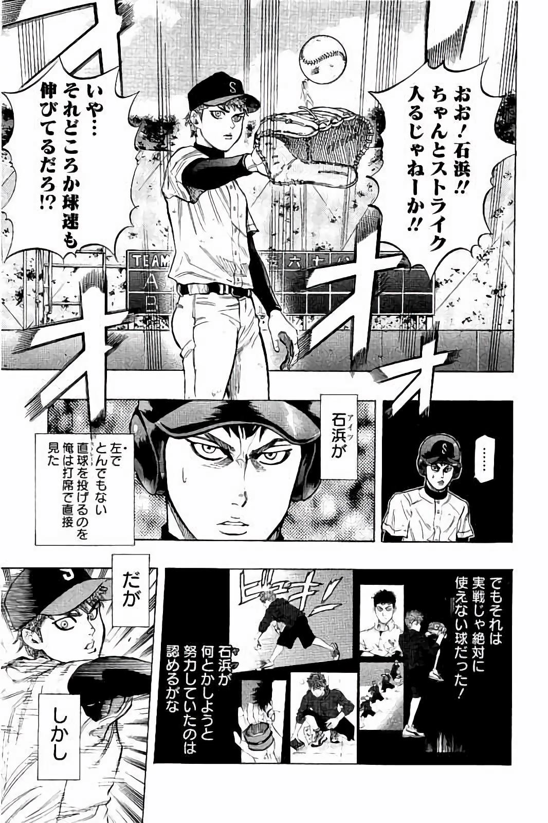BUNGO-ブンゴ- Chap 21 - Next Chap 22