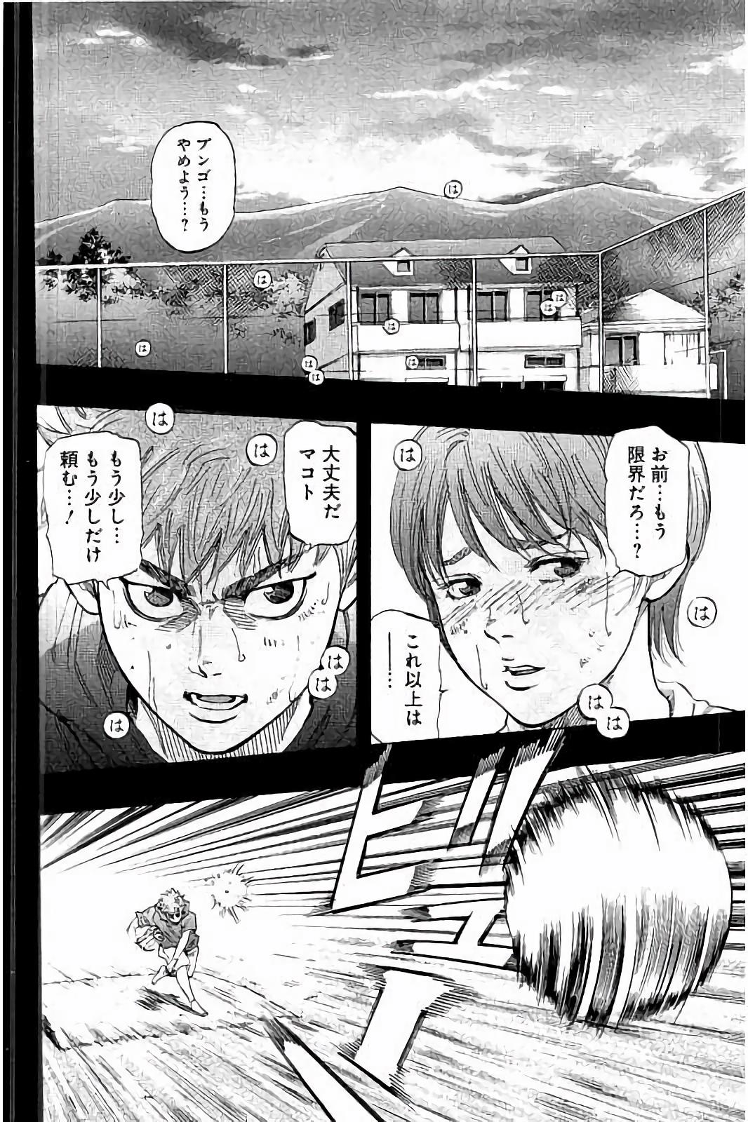 BUNGO-ブンゴ- Chap 21 - Next Chap 22