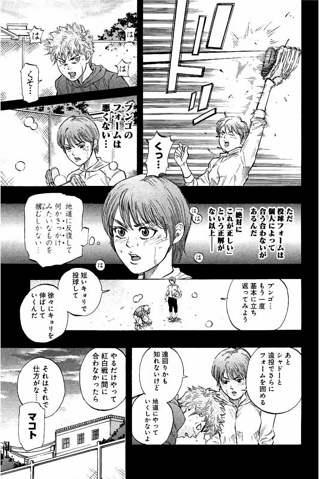 BUNGO-ブンゴ- Chap 21 - Next Chap 22