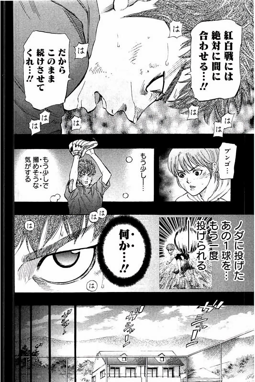 BUNGO-ブンゴ- Chap 21 - Next Chap 22
