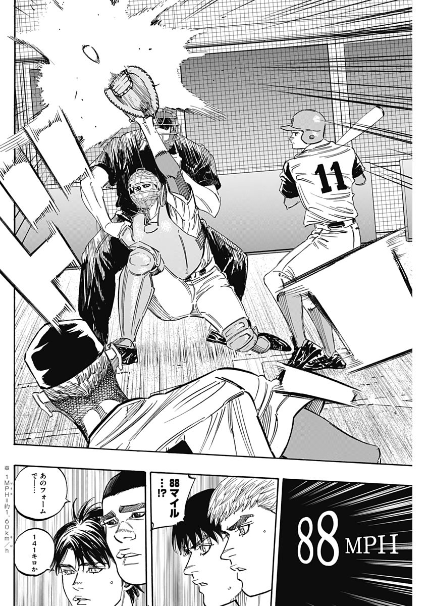 BUNGO-ブンゴ- Chap 226 - Next Chap 227