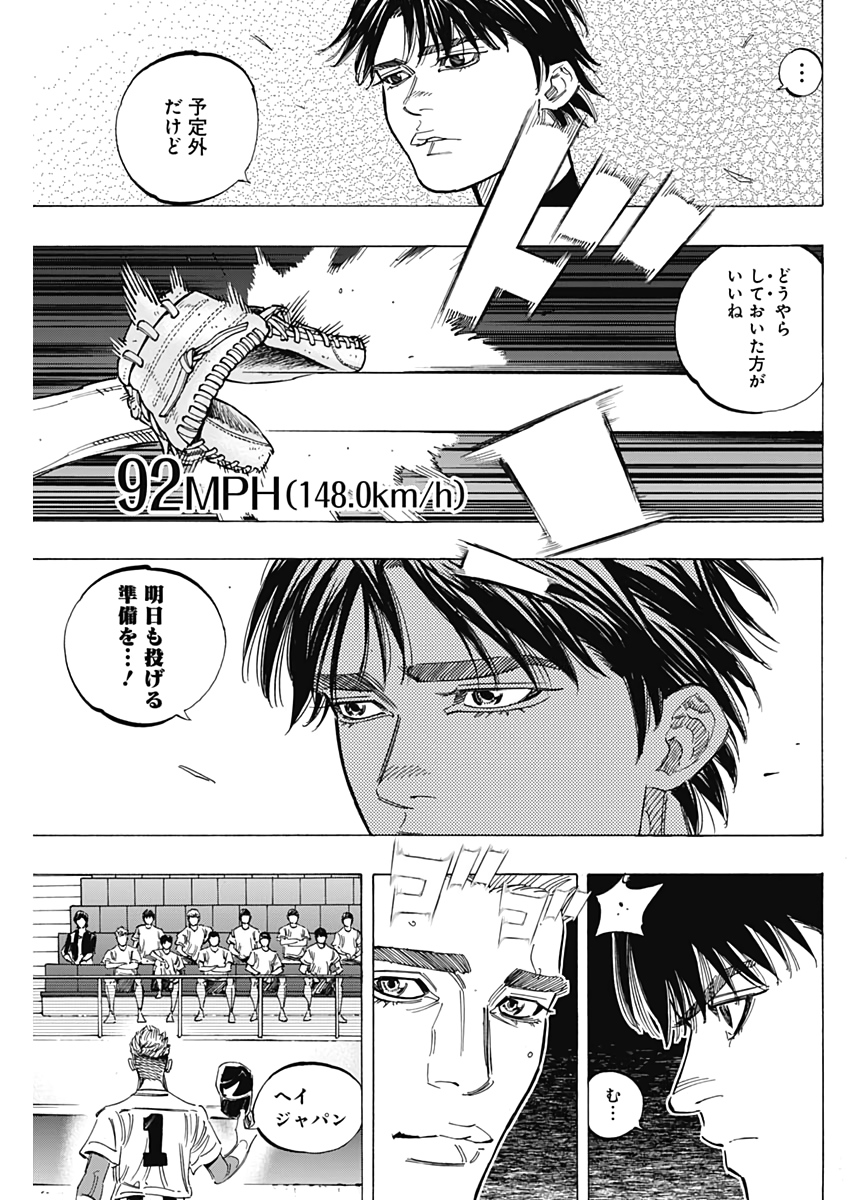 BUNGO-ブンゴ- Chap 226 - Next Chap 227