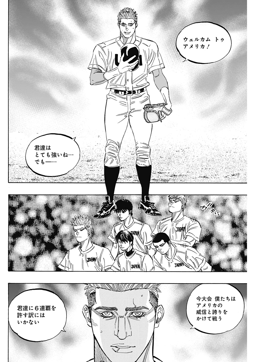 BUNGO-ブンゴ- Chap 226 - Next Chap 227