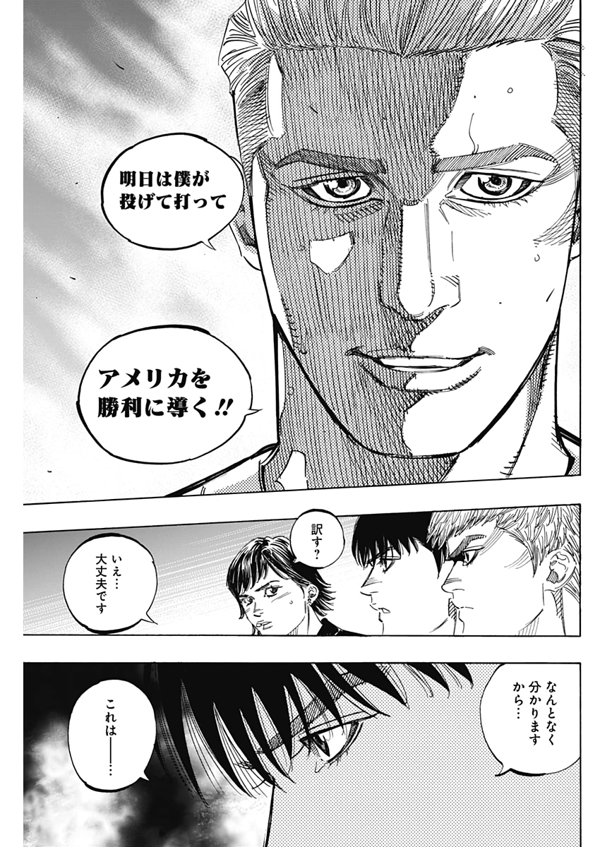 BUNGO-ブンゴ- Chap 226 - Next Chap 227