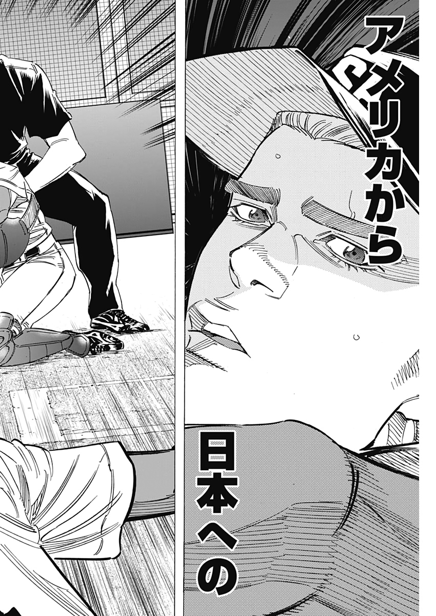 BUNGO-ブンゴ- Chap 226 - Next Chap 227