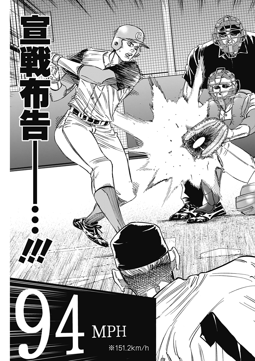 BUNGO-ブンゴ- Chap 226 - Next Chap 227