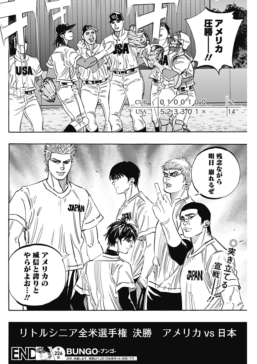 BUNGO-ブンゴ- Chap 226 - Next Chap 227