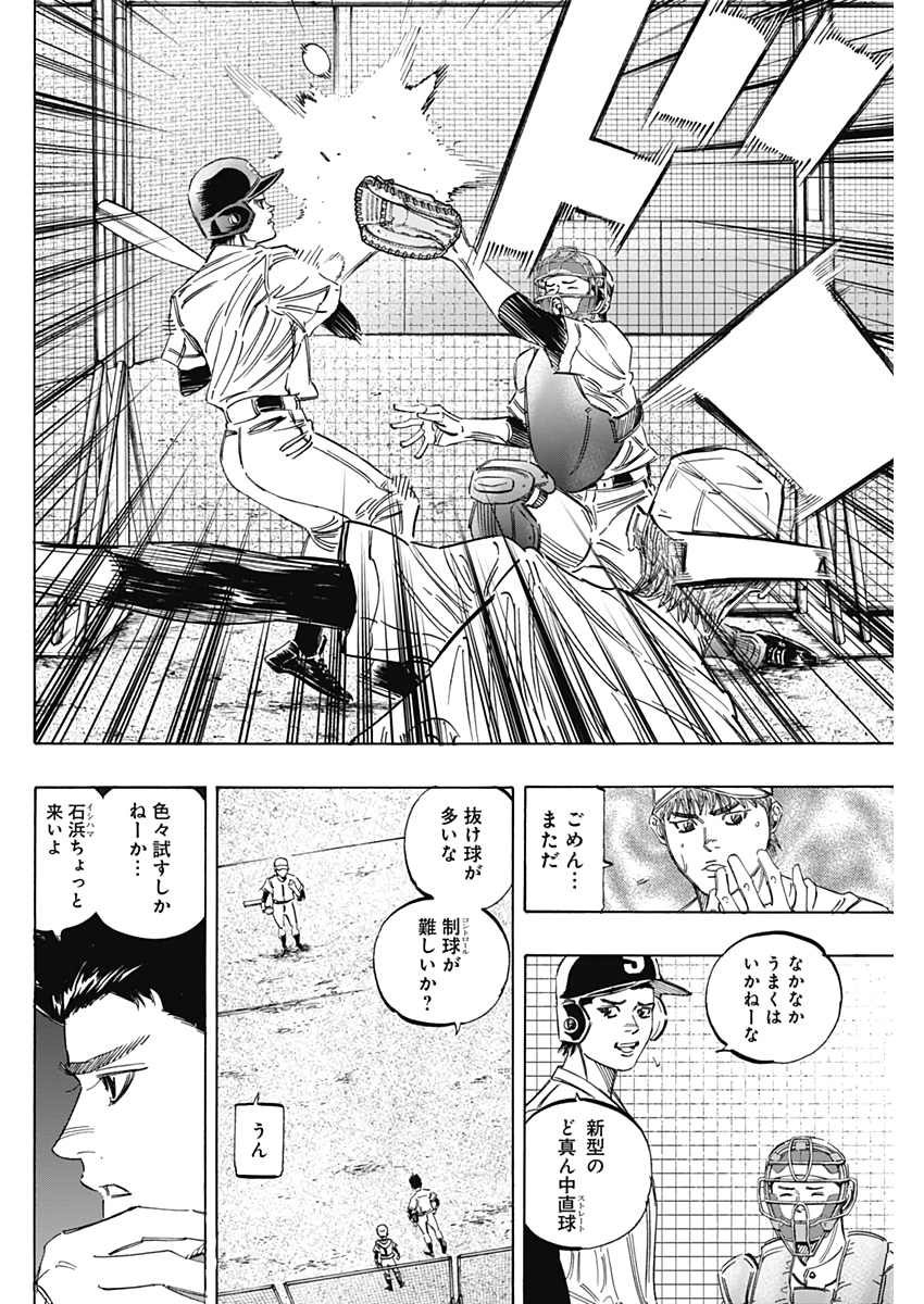 BUNGO-ブンゴ- Chap 226 - Next Chap 227