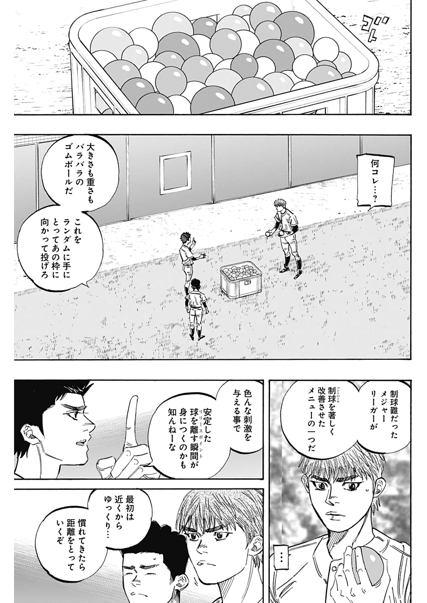 BUNGO-ブンゴ- Chap 226 - Next Chap 227